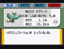ポケモンバグ鑑画像集　コードwait0版7