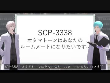 【MMD刀剣乱舞】鶴丸さんのSCP教室2-2【SCP解説】
