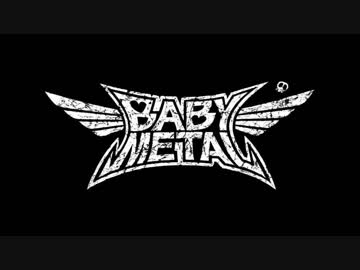 人気の Babymetal Babymetal 動画 426本 2 ニコニコ動画