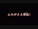 【真・北斗無双】通信北斗神拳あかり救世主伝説part32【VOICEROID+ゆっくり】