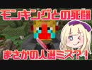 【マイクラ実況】乙女三人のマインクラフト＃7【女子三人】