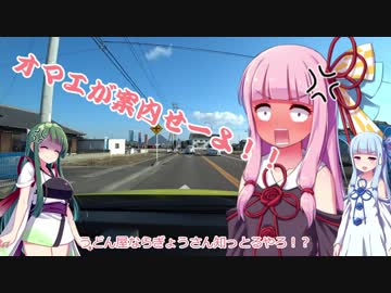 四国の車載旅行記　第九話　ずん子さんと琴葉姉妹と香川県ご案内マスツー