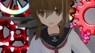エボシ式 第六駆逐隊 電 で『失敗作少女』