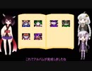 【ゆかりとあかり】ビックリマンワールド 激闘聖戦士 Part４【きりたんぽっぽ】