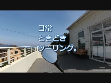 日常ときどきツーリング。第4話【アドレスV125s】