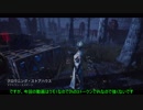 Lージゆっくり実況1064 PS4 DbD20 ランク12プレイグ もう一度クモ1お楽しみ3構成