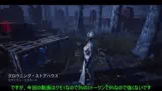 Lージゆっくり実況1064 PS4 DbD20 ランク12プレイグ もう一度クモ1お楽しみ3構成