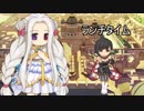 ラグナロクオンライン１４話【ゆっくり実況】～死んだら即消去～