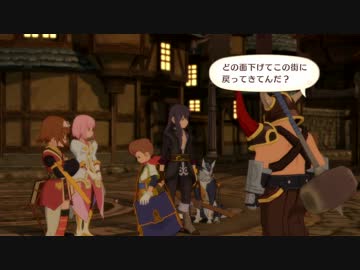 テイルズオブヴェスペリア初めて実況してパート29