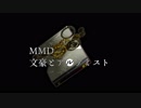 うちの図書館メンバーをPVっぽく紹介してみた