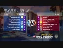 嫁にビビりながらOW Part1