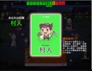 さよなら人狼パーティー１匹目