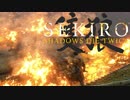 ほぼ毎日投稿　隻狼をシンプルに実況プレイ【SEKIRO】七
