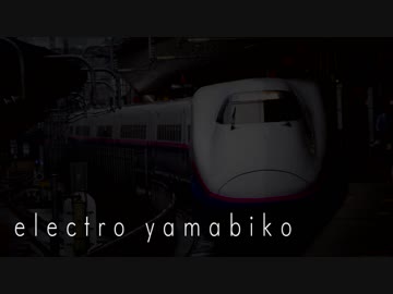 electro yamabiko