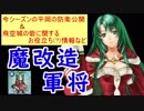 【FEH_288】 攻撃砦・防衛砦どちらのLVを優先して上げるべき？　（ ＋平岡の今シーズンの飛空城防衛公開！ ）　【 ファイアーエムブレムヒーローズ 】