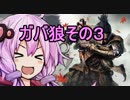 【隻狼】ガバ狼初見・脳筋・初期体力縛りプレイ　その３【結月ゆかり】　