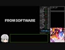 (更新版)アーマード・コア3 RTA(Any%) 1時間09分48秒 part3/3