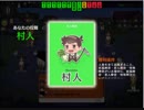 さよなら人狼パーティー２匹目
