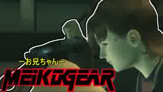 【実況】新米女隊員がはじめてのメタルギア２-MGS2-（２３）