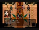 幻想水滸伝Ⅱを初見で実況プレイ58