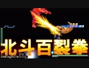 【MUGEN】狂下位付近ワイドランセレバトル2!!　Part29