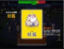 さよなら人狼パーティー３匹目