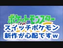 セキチクキョウ戦！　いざリベンジ！　その25 　頭の悪いオーキド博士実況