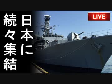 韓国と北朝鮮の瀬取り監視だけ？米英仏豪他、日本周辺に各国軍集結の本当の理由に一同納得！他【カッパえんちょーHe】