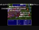 aisssyさんの ファイナルファンタジーV【実況プレイ】その93