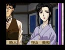【続・御神楽少女探偵団】猟奇の花咲く事件に更に首を突っ込む実況プレイ【第二十四幕】