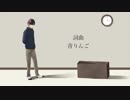 シュレディンガーの猫/初音ミク【オリジナル】