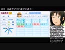 パワプロドリームカップⅢ 開会式 part5