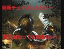 【DBD】衝撃軽減×ガチチェイス！マイナーアドオンとそれを生かすパーク構成　ヒルビリー編【PS4】