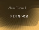 【The lessers campaign】#122 天より落つる星Part1