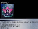 【メギド72】PvP最強のメギドたち　ラッシュ編～その１～