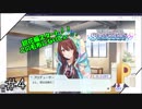 【生放送】ついにシャニマスデビューした男#4【甜花編】