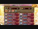 御城プロジェクト:RE 【緊急出兵】外伝　宴のまえに　難 鈴サーwith江戸 全蔵