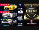【Asphalt9】アスファルト9:Legends 「至って普通のマルチ」