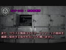 【怪異811】SCP-022 - 死体安置所