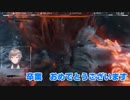 【隻狼】怨嗟の鬼撃破実況解説【Vtuber】
