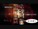 （１２）ビリー兄貴が艦これアーケードの鎮守府に着任するようです。その12（Ｅ１に挑戦するぜ！！）