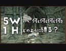 いつ何と何と何と何をどのように縛る？【ダークソウルトリロジー実況】Part34