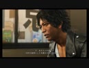【JUDGE EYES：死神の遺言】冴えないおじさんでも木村拓哉になれるゲーム【実況】Part75