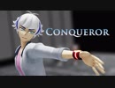 【遊戯王MMD】Conqueror【鴻上了見&リボルバー】