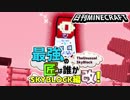 【日刊Minecraft】最強の匠は誰かスカイブロック編改!絶望的センス4人衆がカオス実況！#86【TheUnusualSkyBlock】