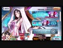 【FGO】そこそこの課金でやっていくFGO  CCCその17(番外編その52)