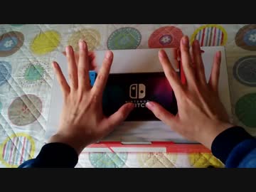 Switch開封の儀（2019年1月23日）