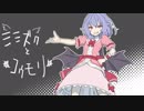 【東方手書き劇場】ミミズクとコウモリ・しゃーぷしっくす