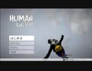 【雑談実況】Human:Fall Flatでオッサン四人が組んず解れつ　part1