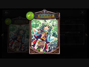 【追悼】追悼のロックバーストショット ～まどろみの森編～【シャドウバース / Shadowverse】